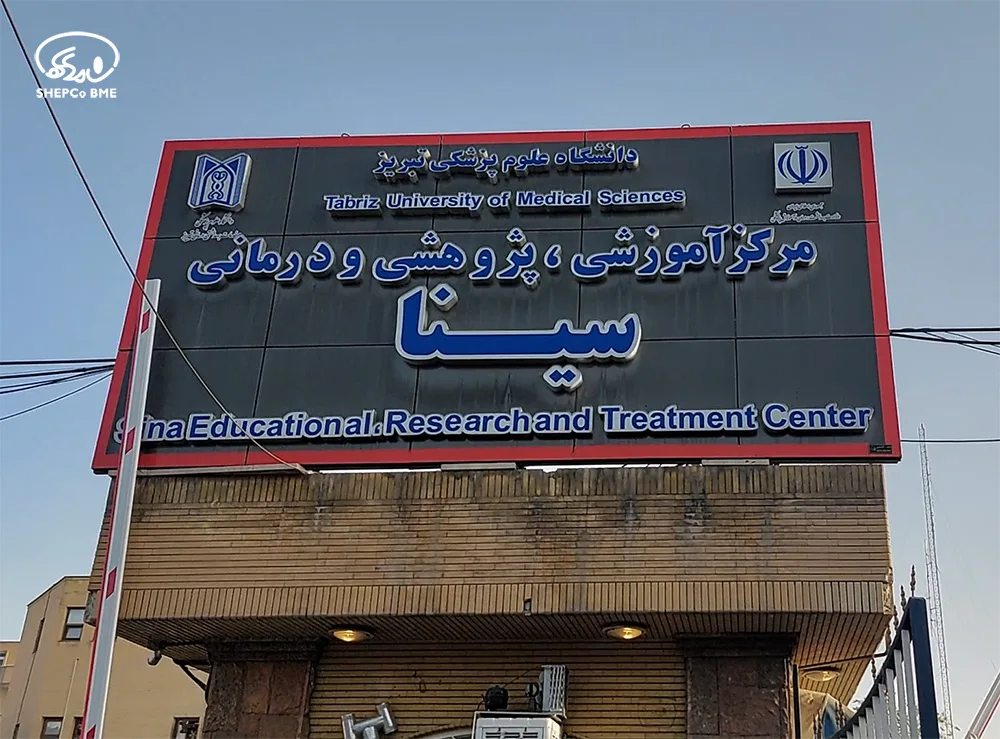 ورکشاپ تخصصی آموزشی لیزر اندولیفت در تبریز – خرداد 1401